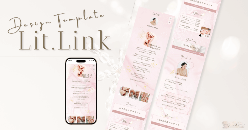 リットリンクネイルサロン