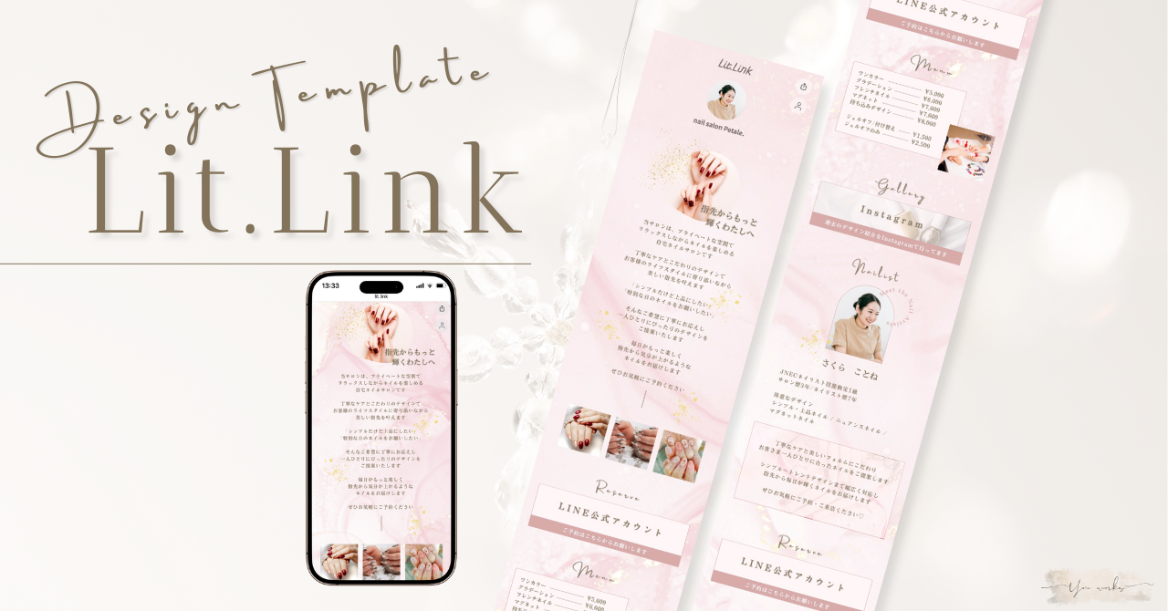 リットリンクネイルサロン